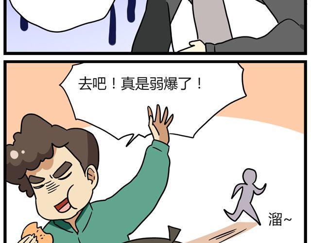 第25话下 居然表白了？！12