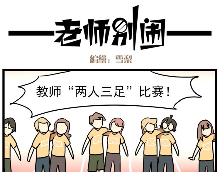 第16话 拜托拜托10
