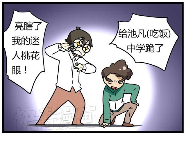 第25话上 情敌出现了？！还这么帅！15