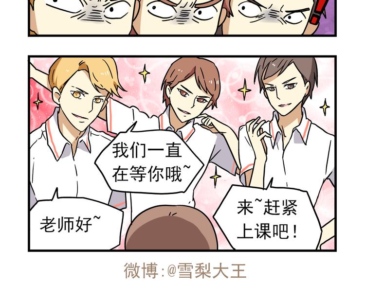 第6话 美术老师要辞职？24