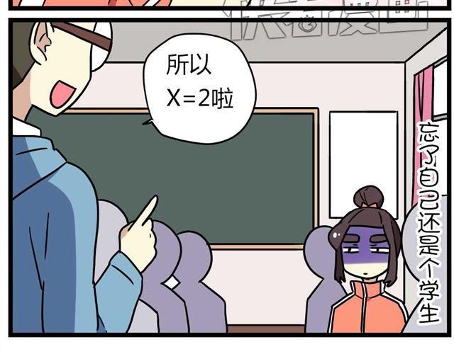 第27话下 今天，我失恋了8