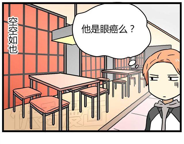 第25话上 情敌出现了？！还这么帅！22