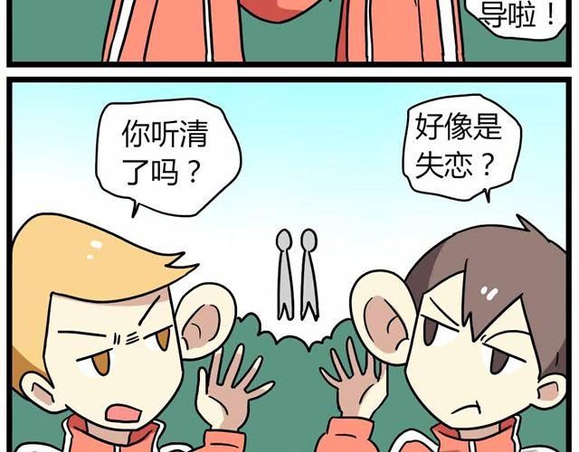 第27话上 什么！爱上了有妇之夫？！20