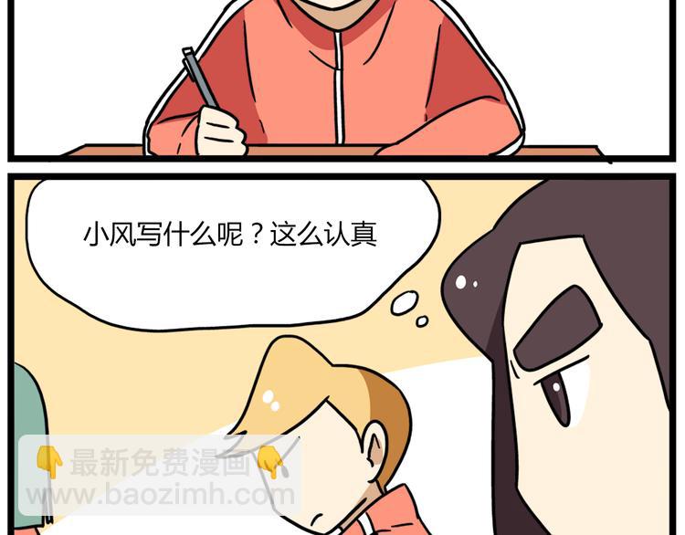 第38话 挂柯南，考试必过！18