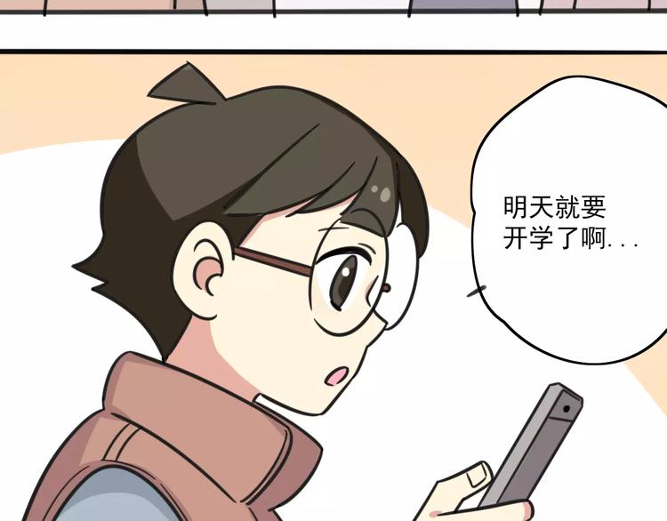 序章 要开学了，作业怎么办？！2