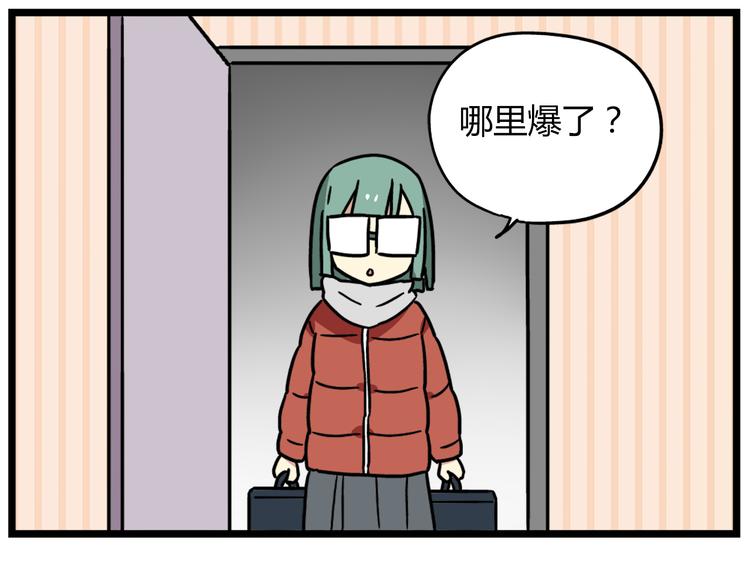 第40话 班长有时也是猪队友20