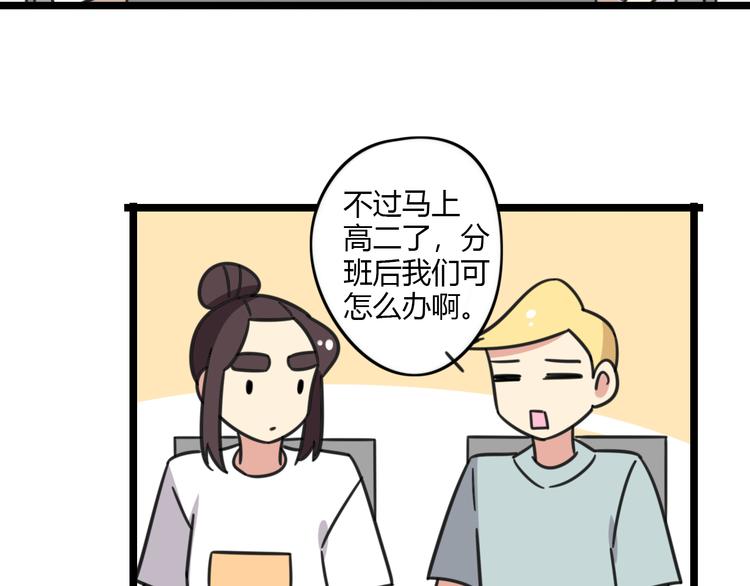 第25话 分班了7