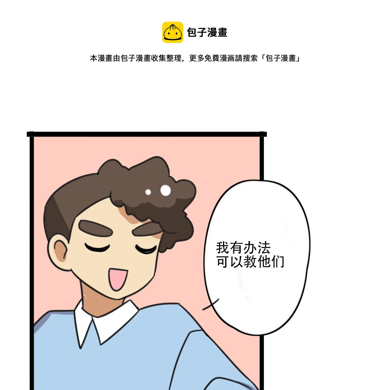 第39话 考试5