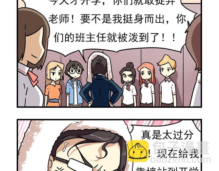 第4话 学生的画风如此多变3