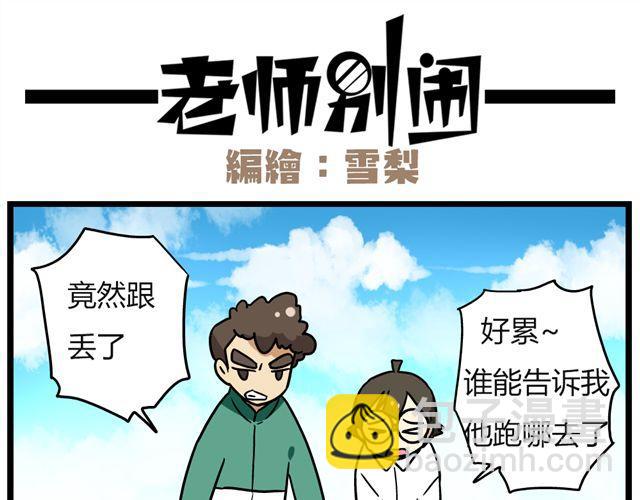 第25话下 居然表白了？！17