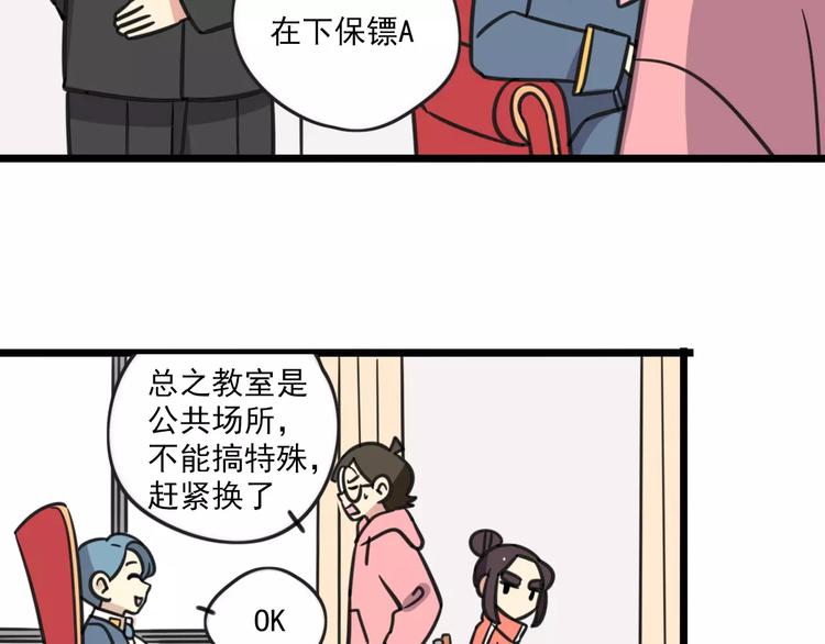第3话 座位？沙发？22