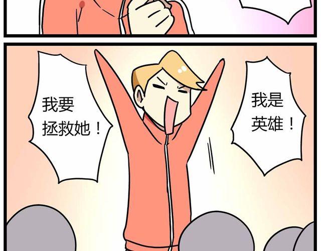 第28话上 理想型大叔啊！20