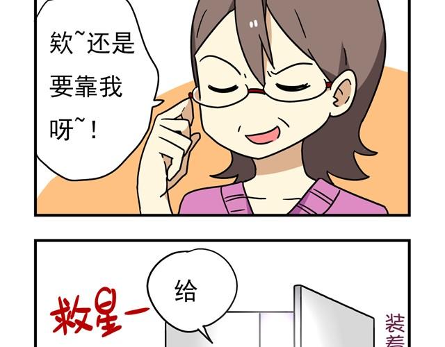第11话 我为什么会梦到他10