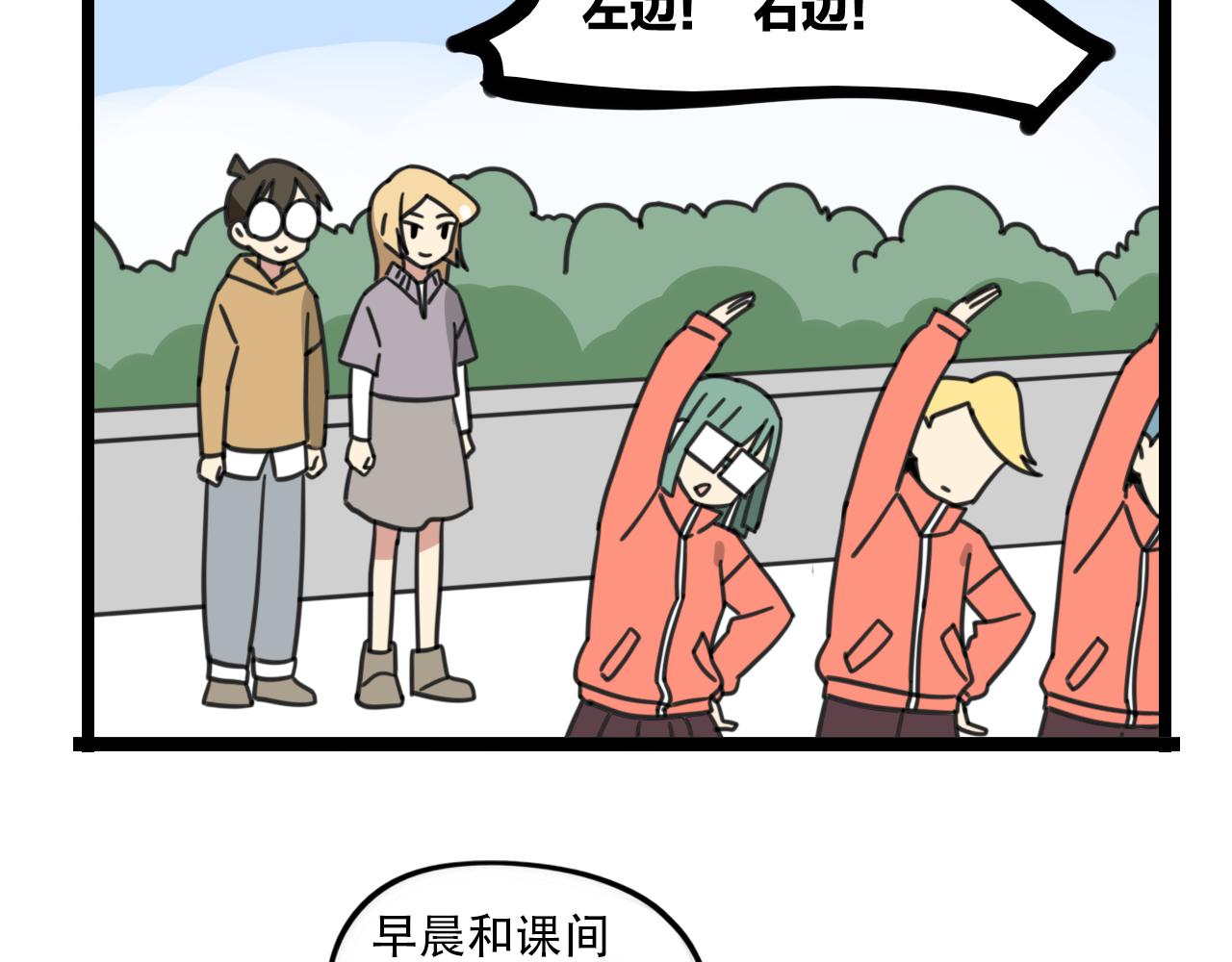 第33话 热爱运动？25