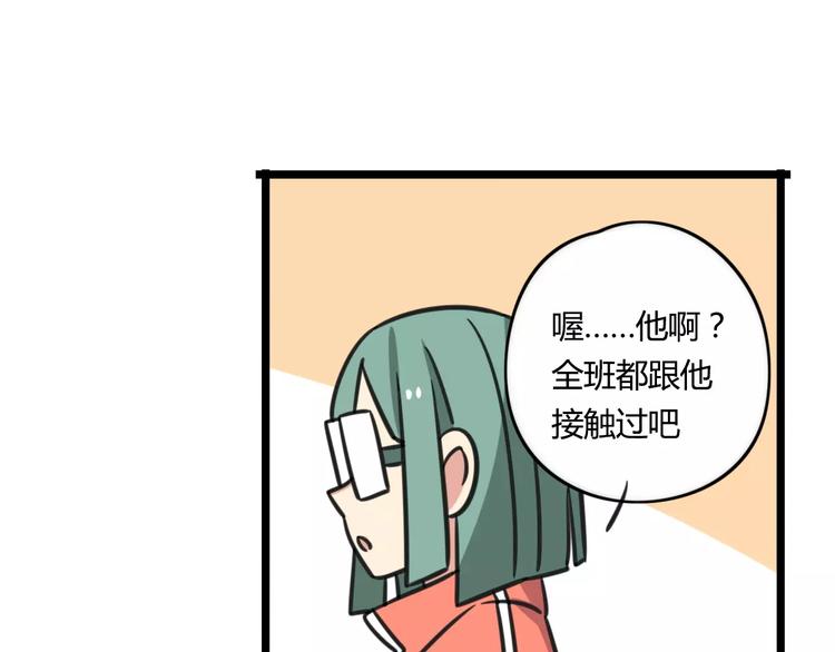 第4话 欺负新同学？29