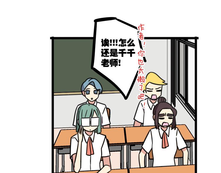 第26话 新学期要有新气象12