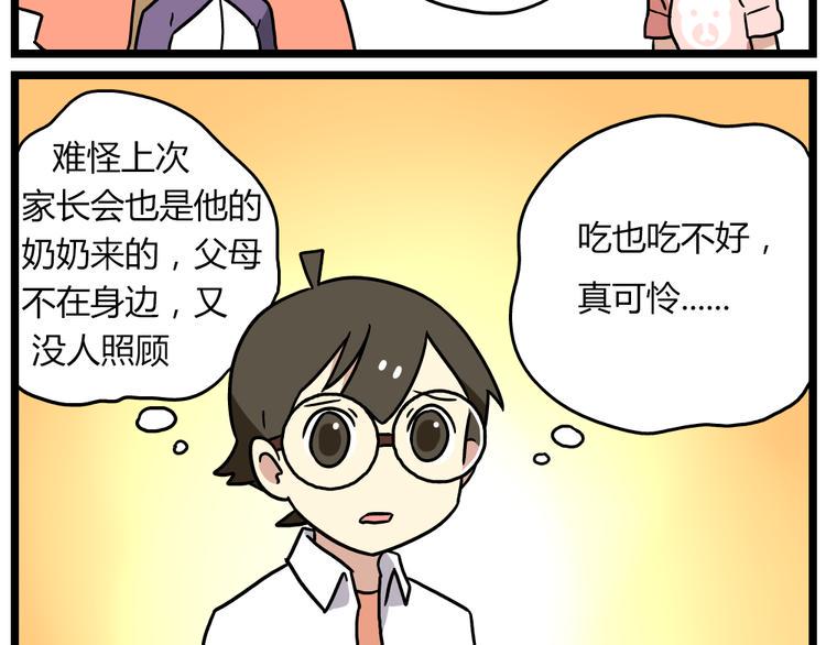 第19话下 和阿立老师度过了二人世界7