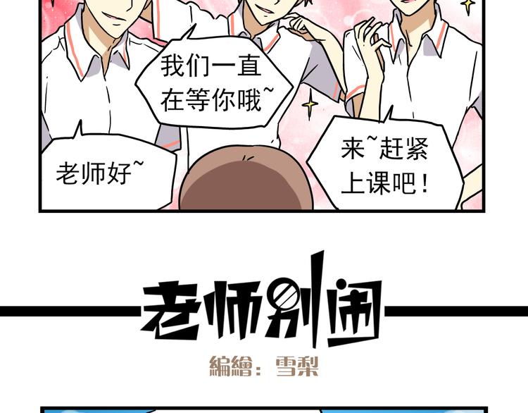 第7话 班长真是迷之存在2
