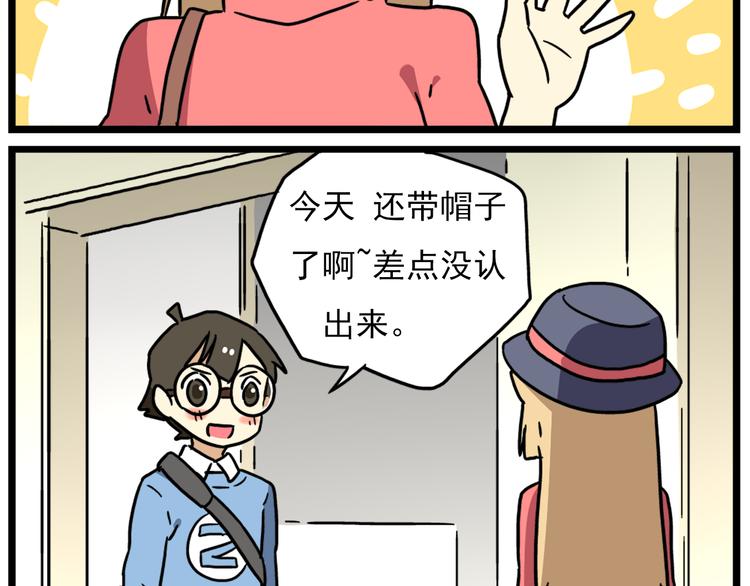第17话上  初次约会！19