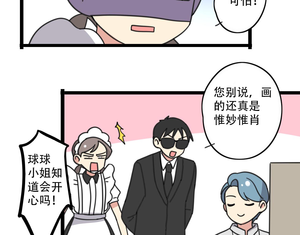 第35话 白日梦7