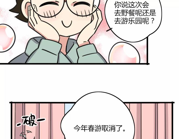 第8话 徒步30公里穿什么？！4