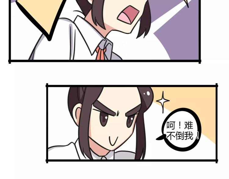 第13话 秘术·自行车漂移！24