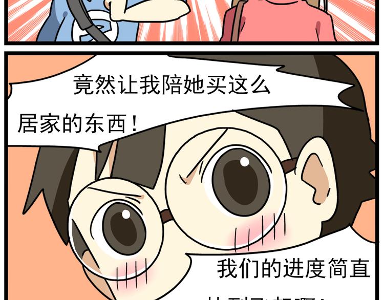 第17话上  初次约会！27