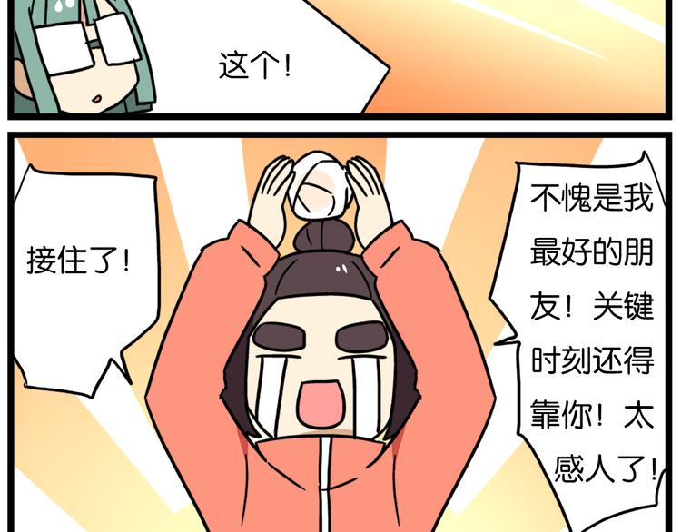 第39话 班长的必学作弊方法26