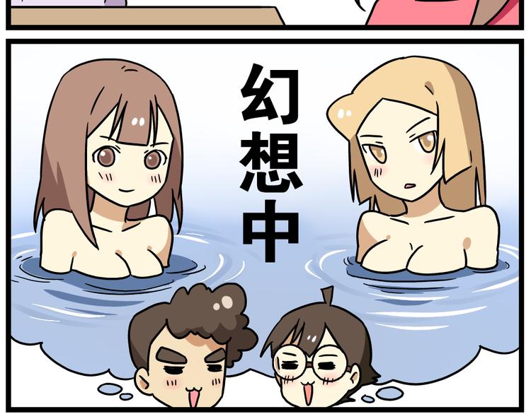 第22话上 这个温泉旅馆是男女混浴！14
