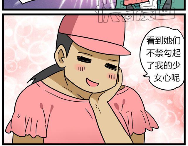 第30话 今天伦家是小公举14