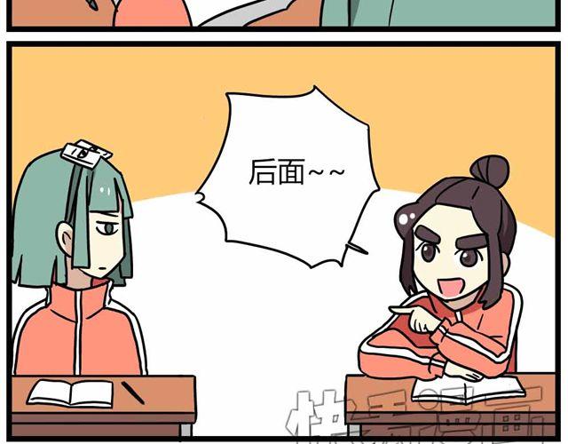 第27话下 今天，我失恋了21