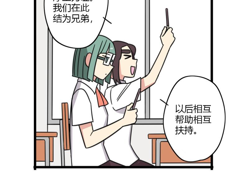 第25话 分班了29