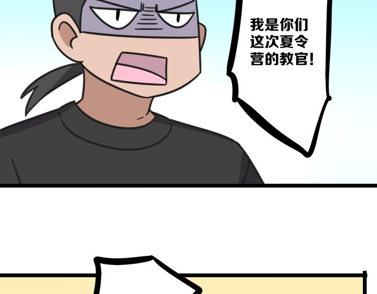 第19话 夏令营25