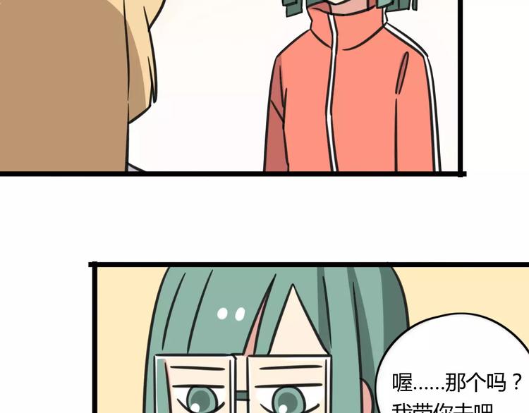 第4话 欺负新同学？32