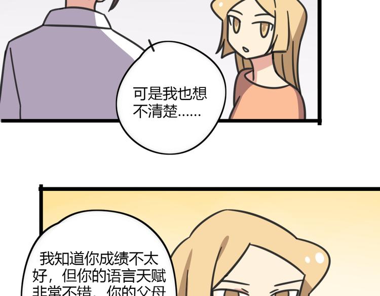 第18话 要出国吗？14