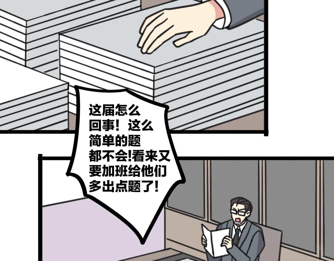 第38话 一起努力15