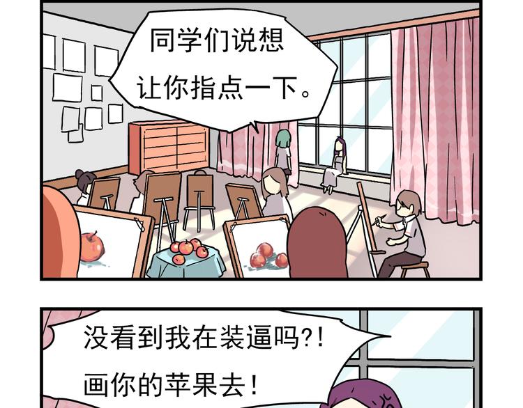 第6话 美术老师要辞职？6