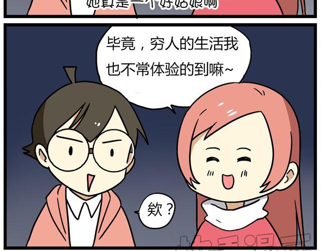 第33话 抽签决定情侣吧！21
