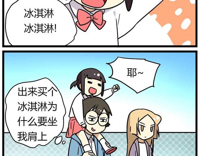 第26话上 就这样失恋了18