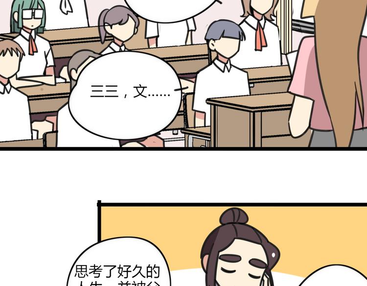 第18话 要出国吗？26