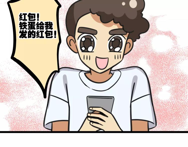 第14话 红包数42