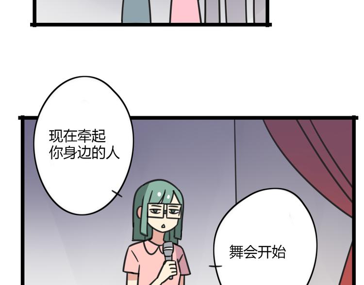 第22话 来场舞会吧！25