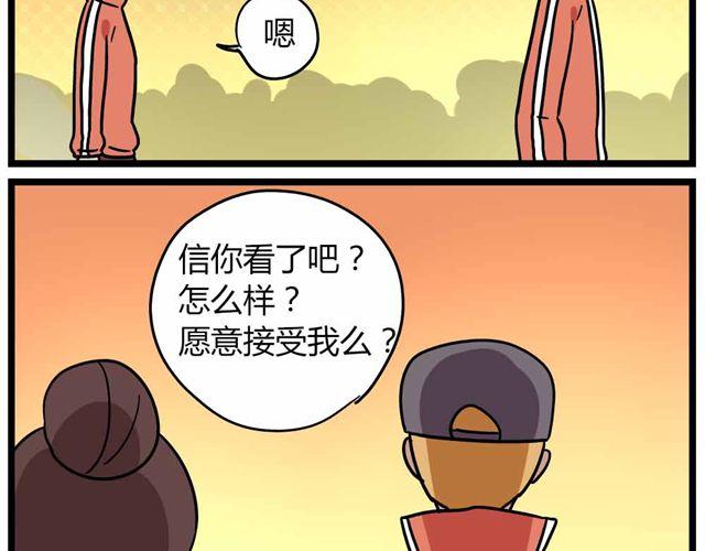 第28话下 池凡高中吴彦祖25