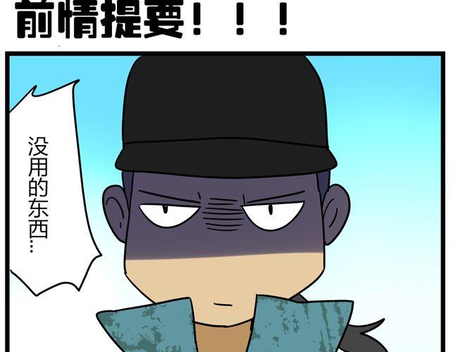 第30话 今天伦家是小公举1