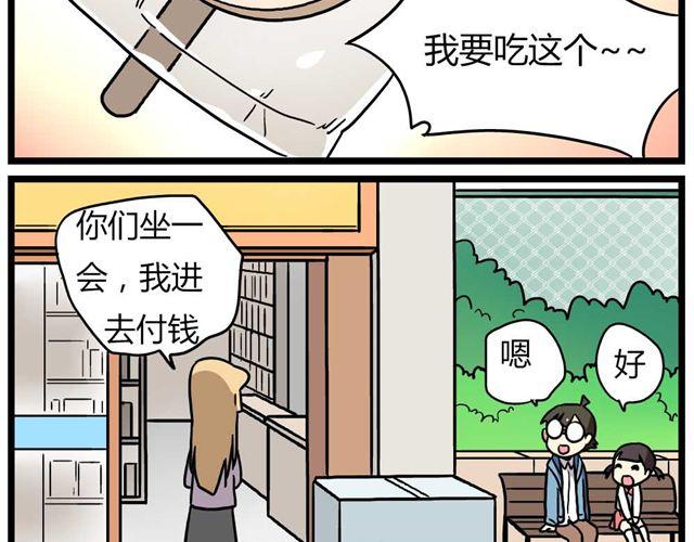 第26话上 就这样失恋了25