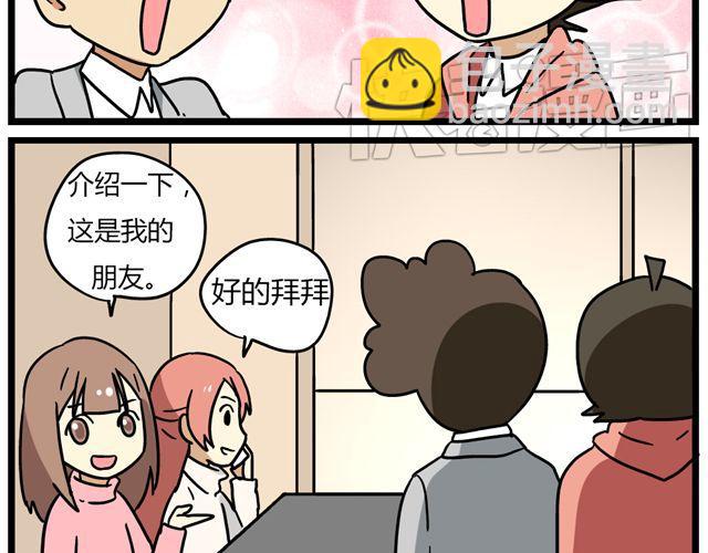 第32话 猜中了开头，却没猜中结局19