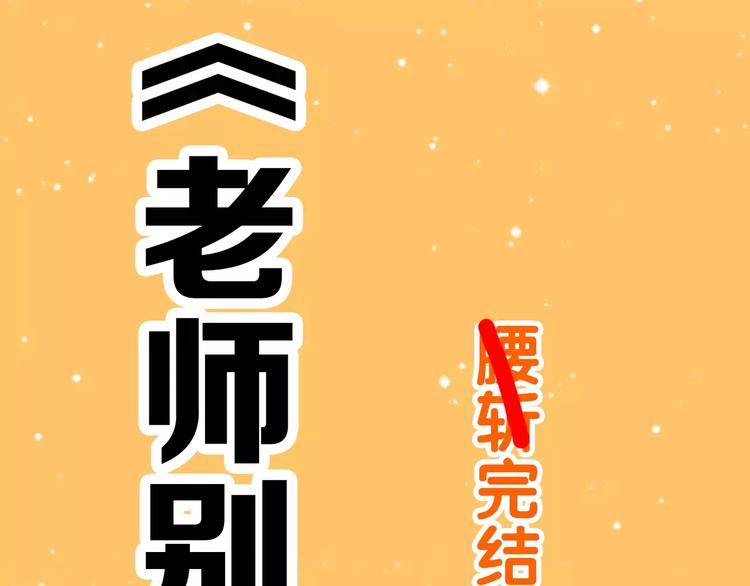 通知 我们要搞事情啦！3
