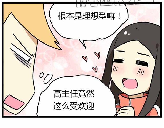 第28话上 理想型大叔啊！15