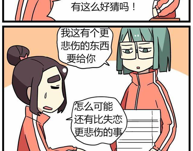 第27话上 什么！爱上了有妇之夫？！13
