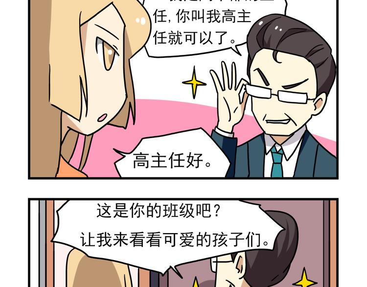 第3话 开学见面礼20